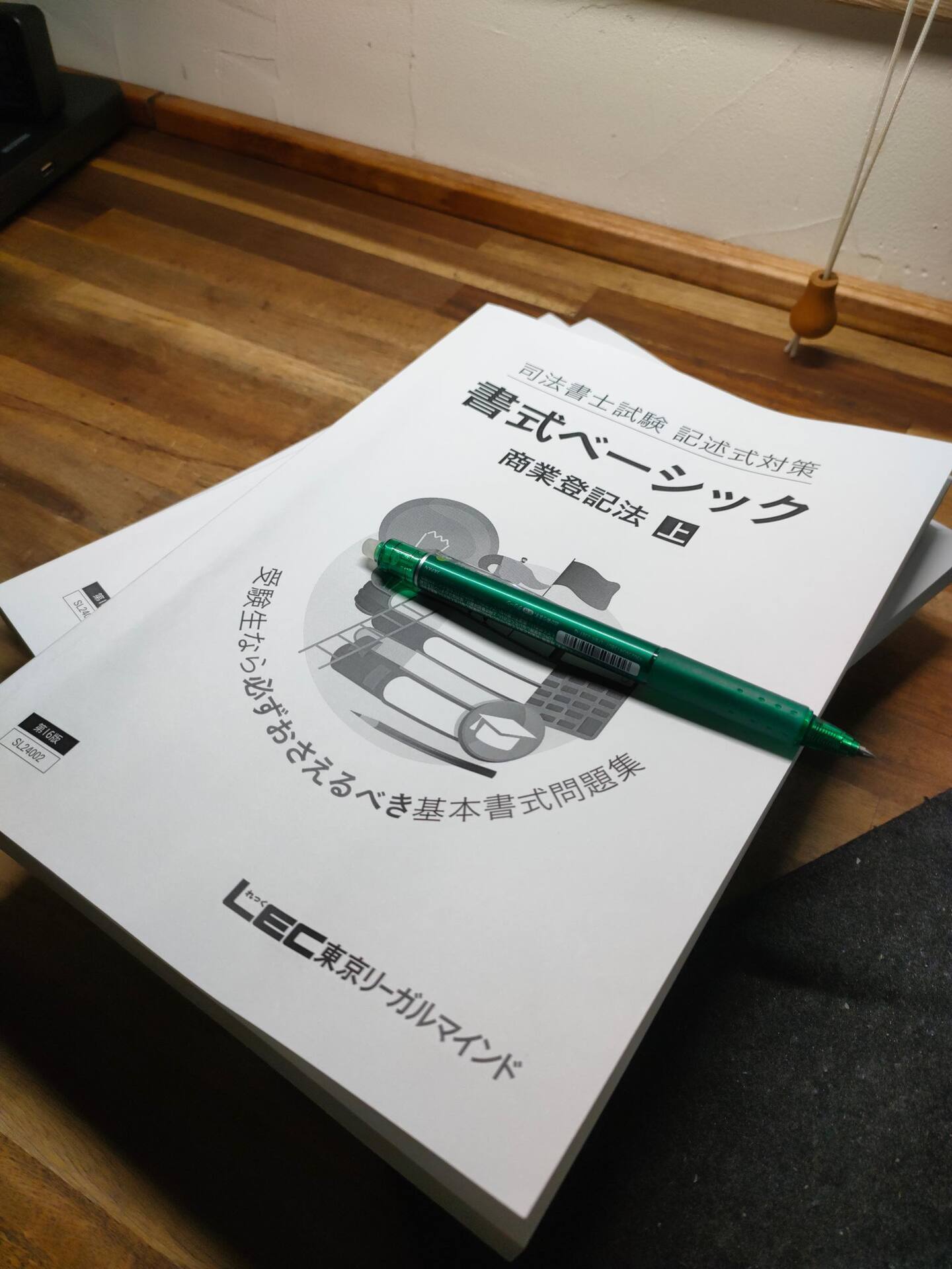 書式ベーシック』が届きました: 我が家、楽の釜盥 書式ベーシック』が届きました: 我が家、楽の釜盥